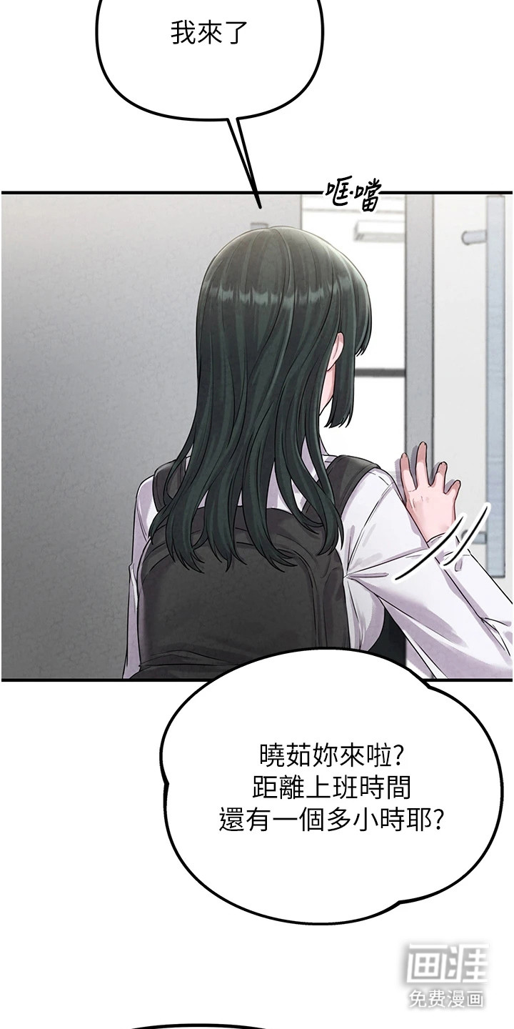 我的软饭时代第8话图