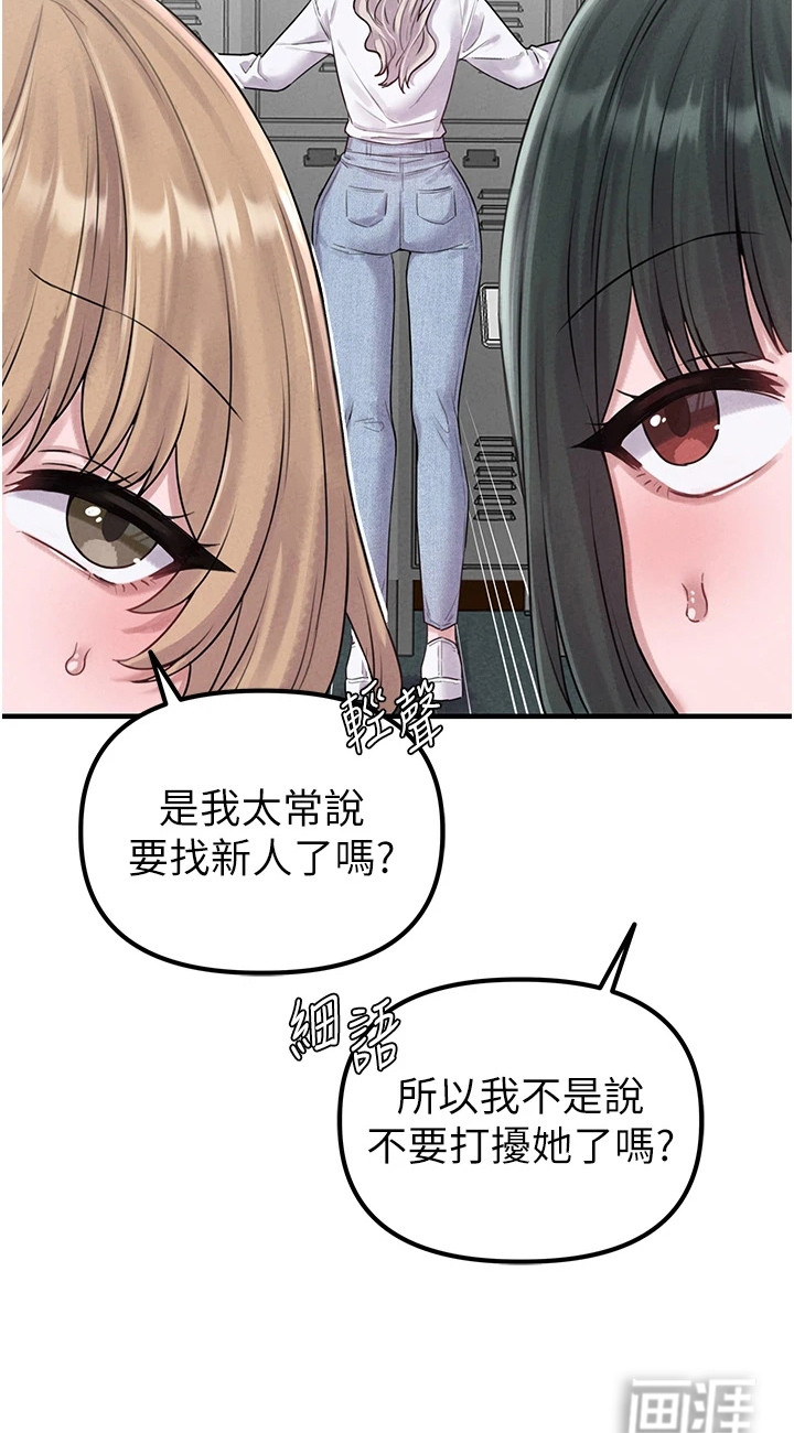 我的软饭时代第8话图