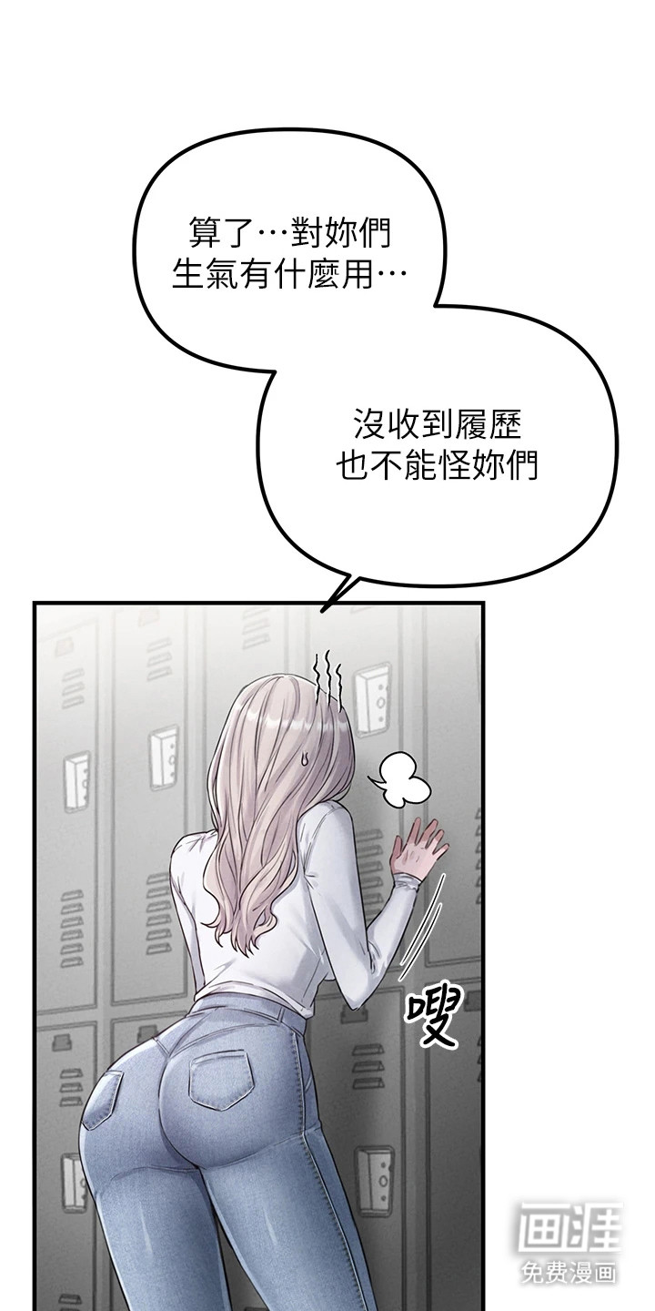 我的软饭时代第9话图