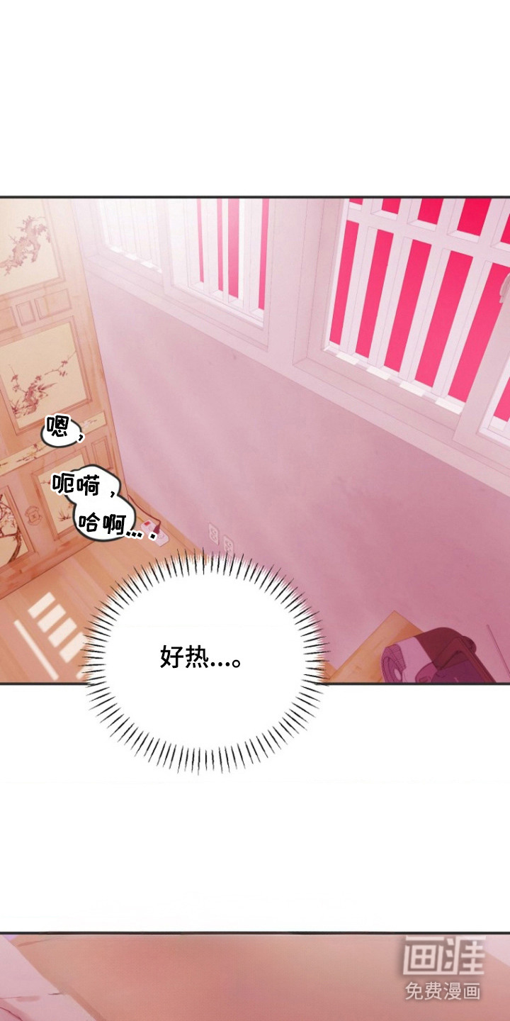 喂饱外星人 第1话 第0页