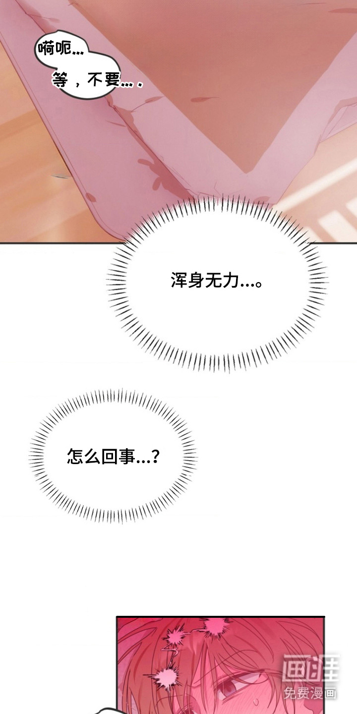 喂饱外星人 第1话 第1页