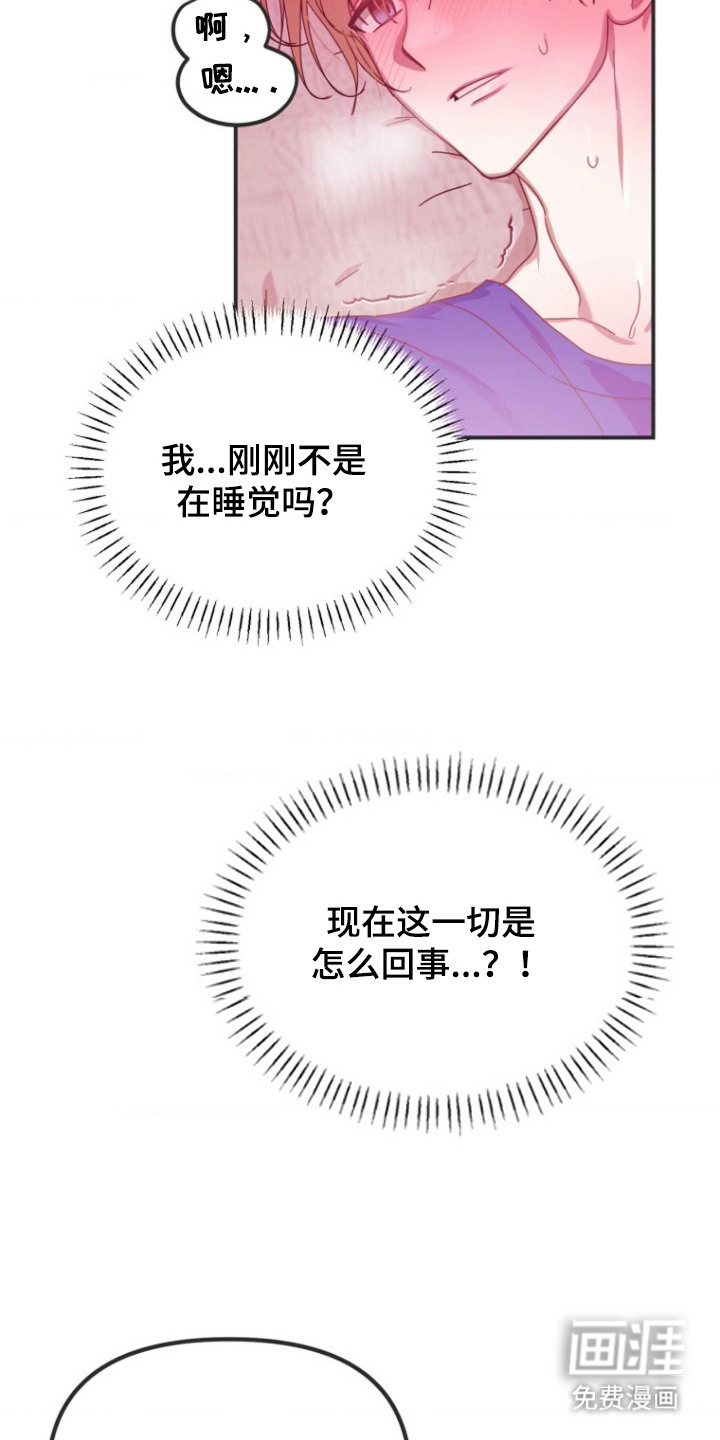 喂饱外星人 第1话 第2页