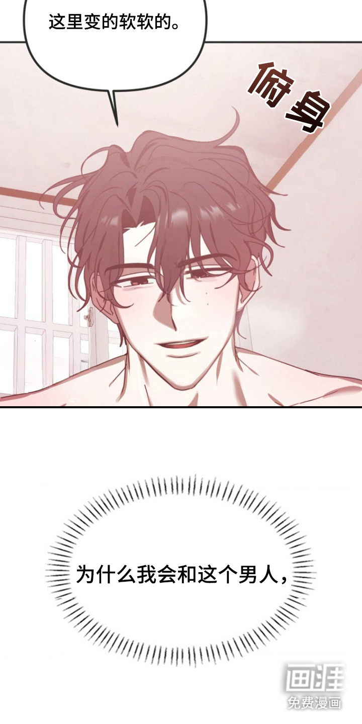 喂饱外星人 第1话 第3页