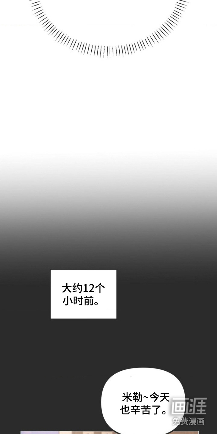 喂饱外星人 第1话 第5页