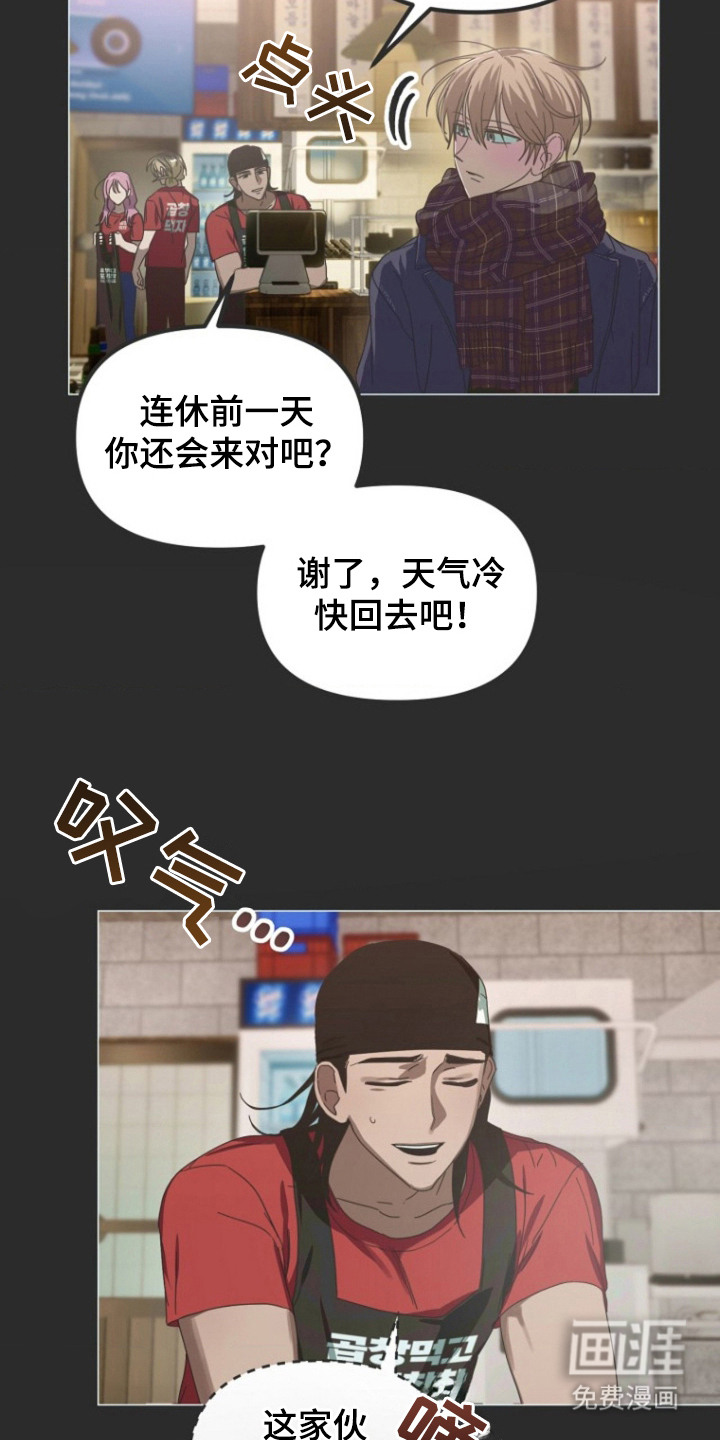 喂饱外星人 第1话 第6页