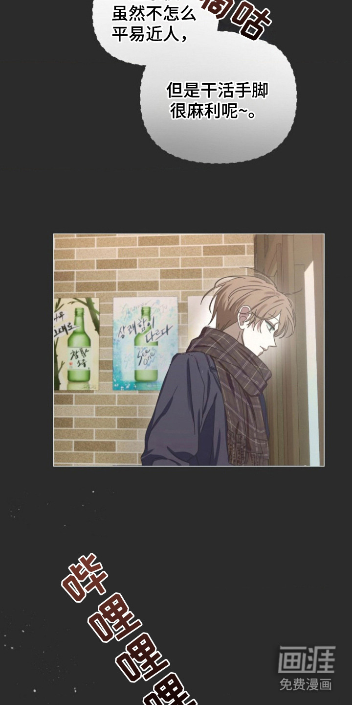 喂饱外星人 第1话 第7页