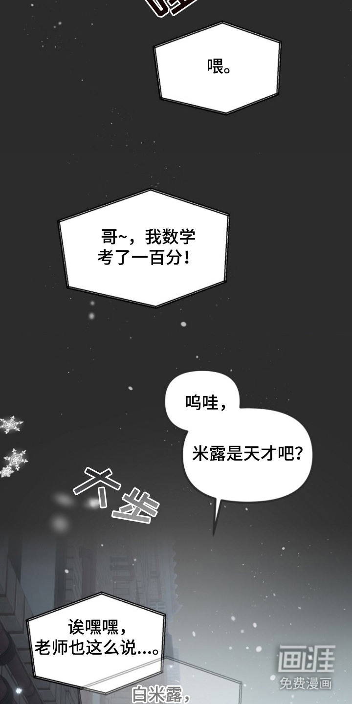 喂饱外星人 第1话 第8页