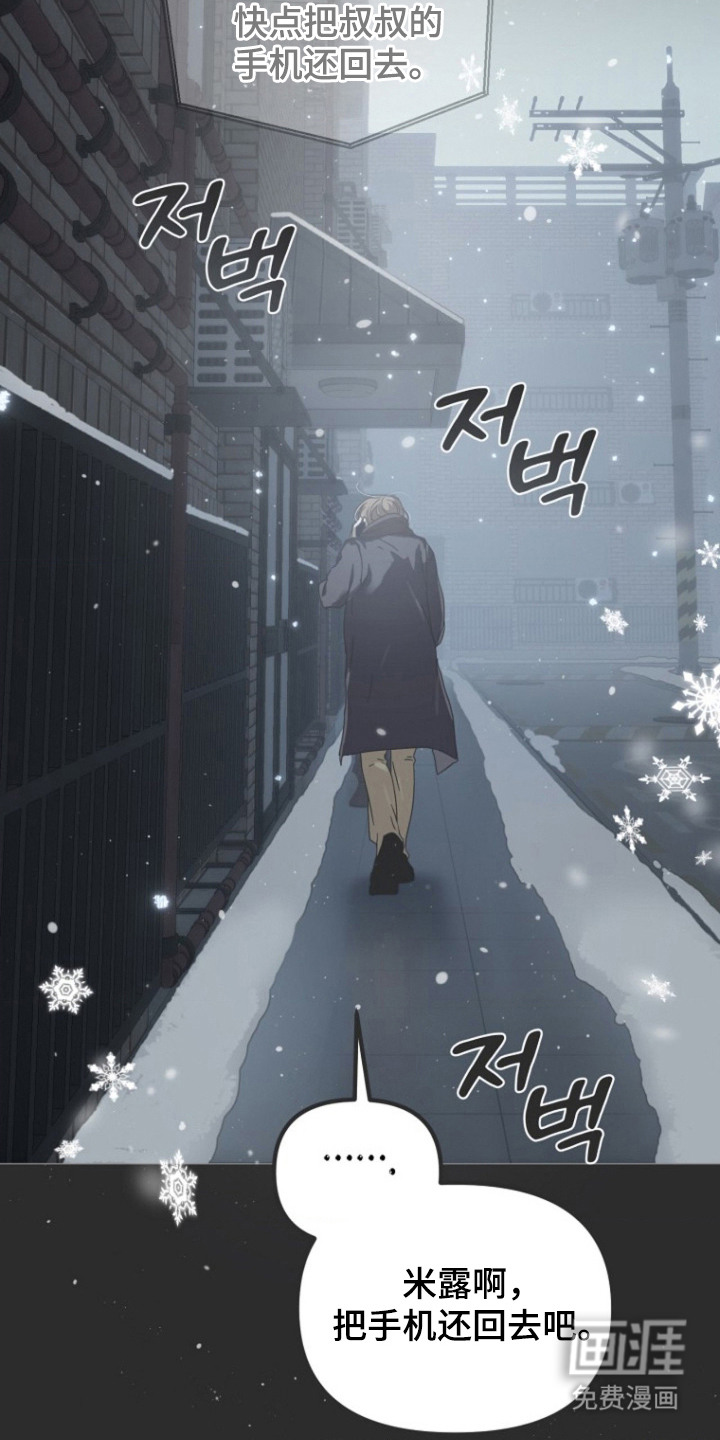 喂饱外星人 第1话 第9页