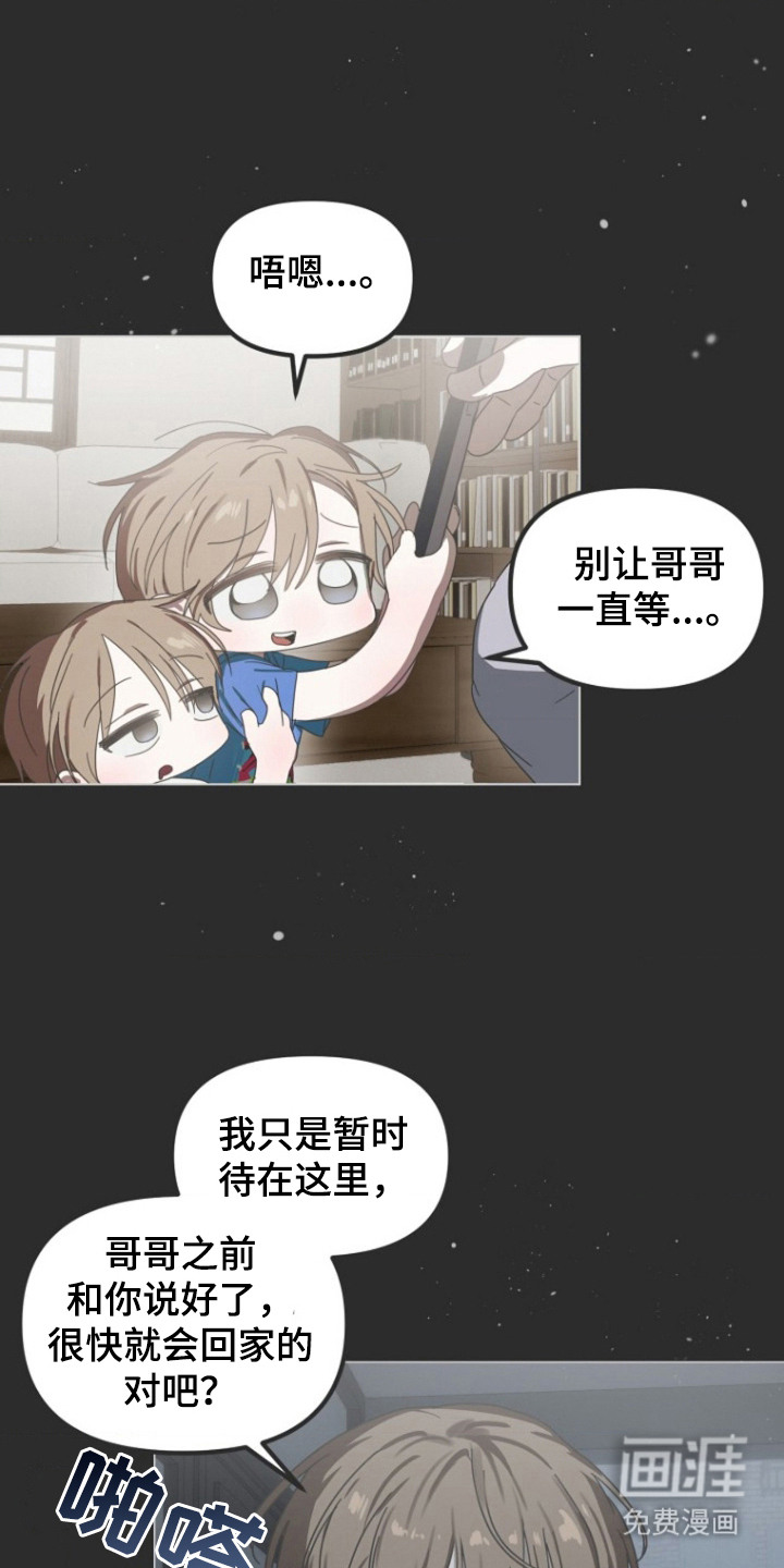 喂饱外星人 第1话 第10页