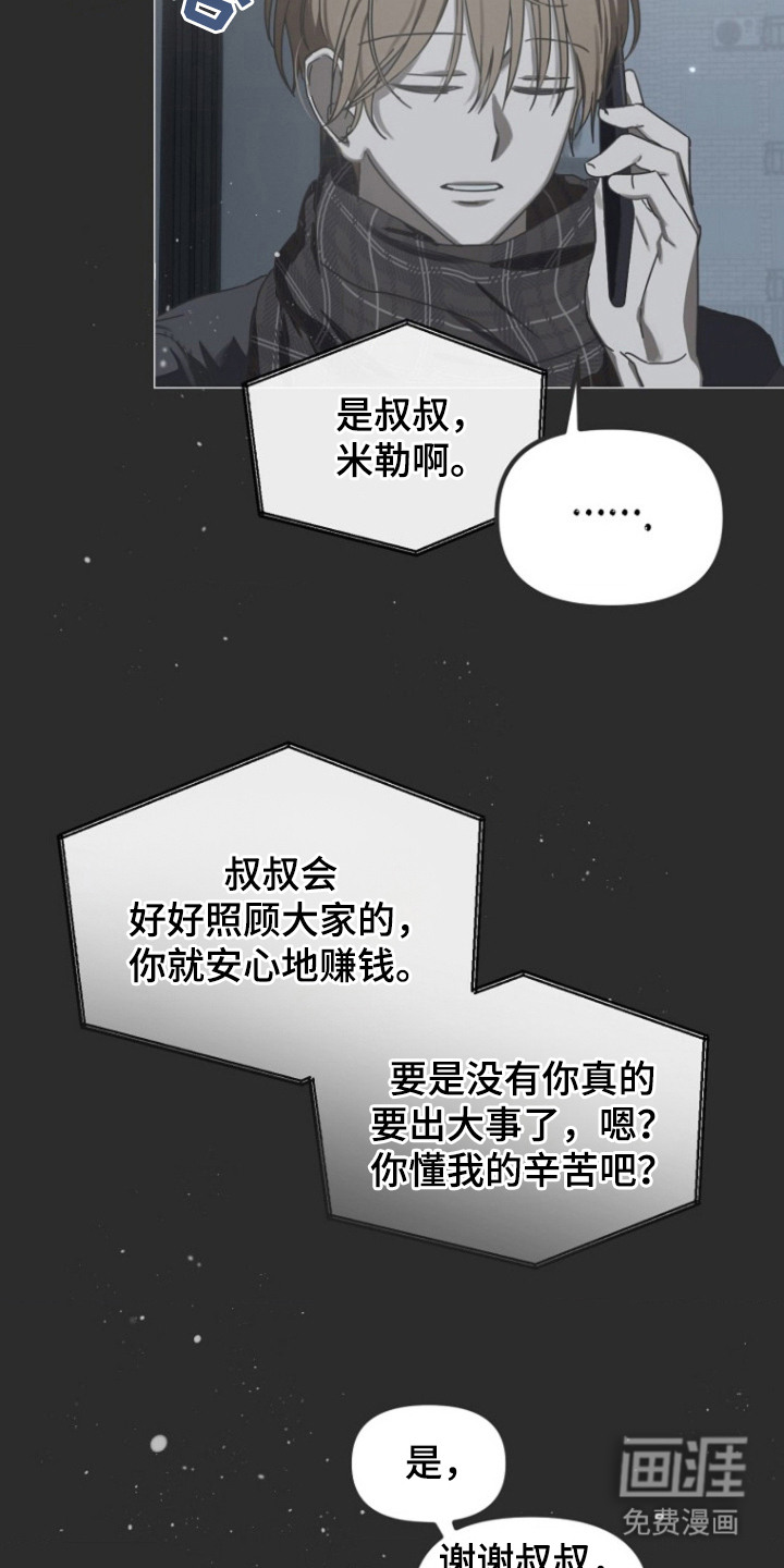 喂饱外星人 第1话 第11页