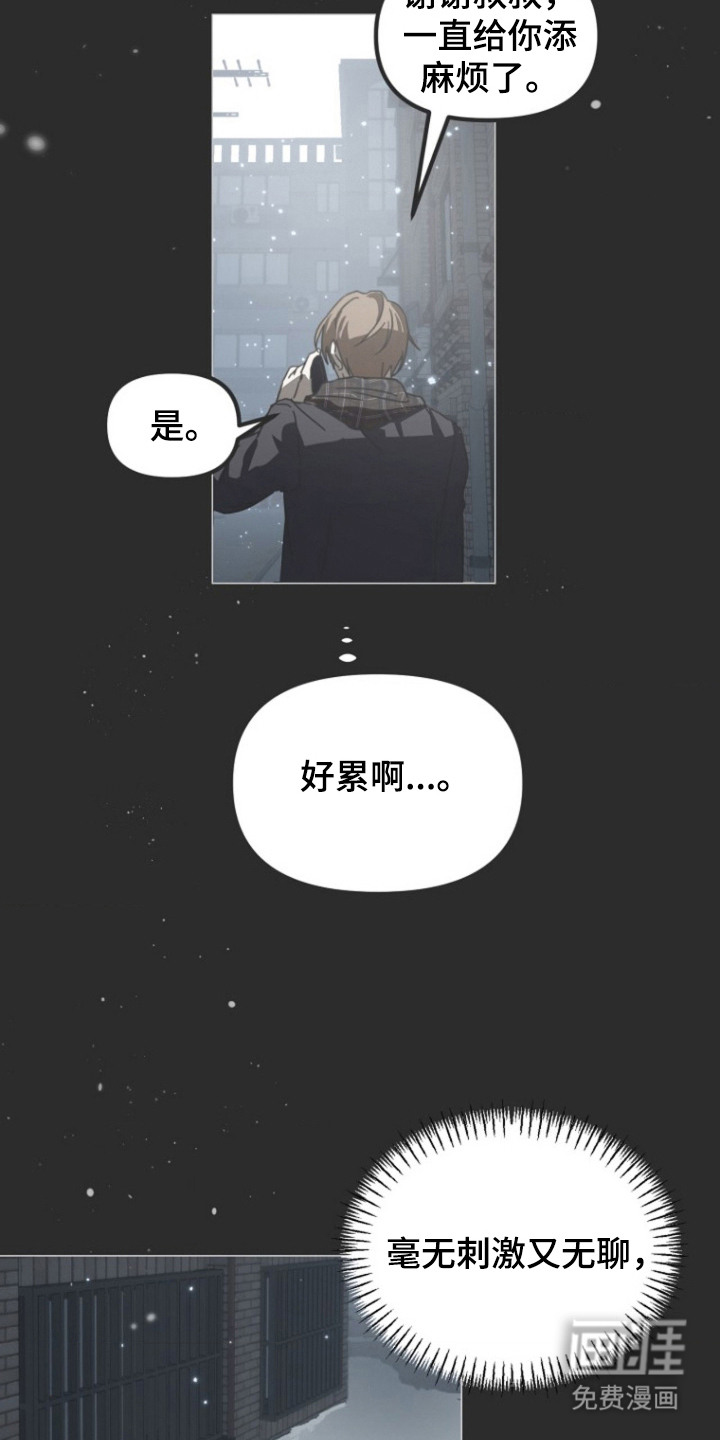 喂饱外星人 第1话 第12页