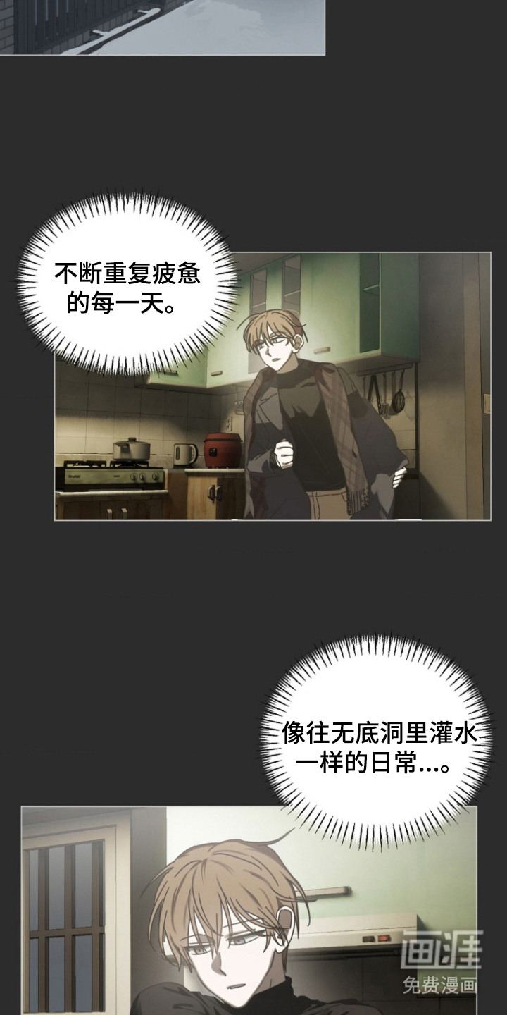 喂饱外星人 第1话 第13页