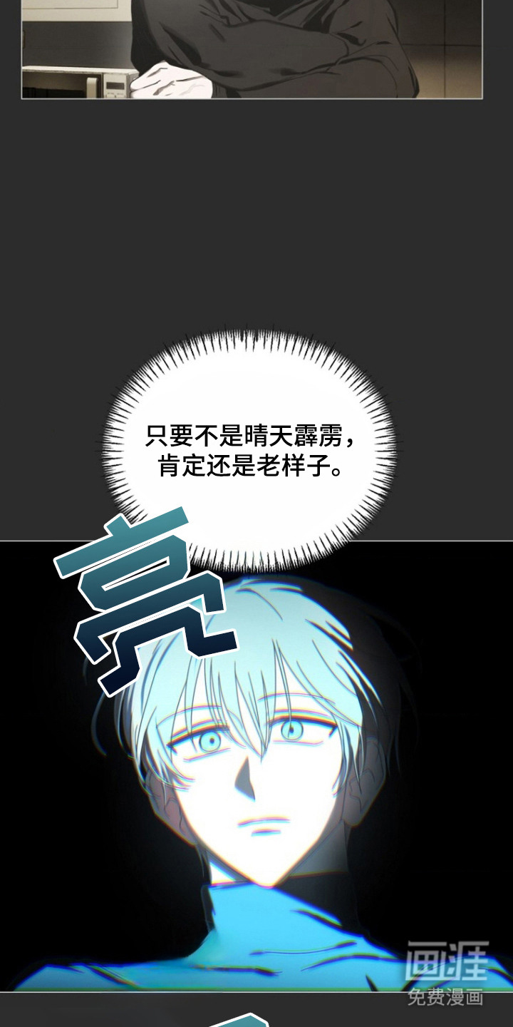 喂饱外星人 第1话 第14页