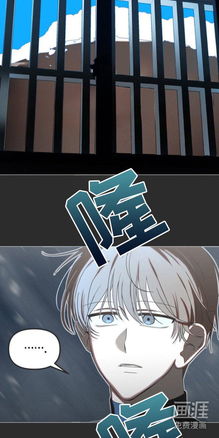 喂饱外星人 第1话 第16页