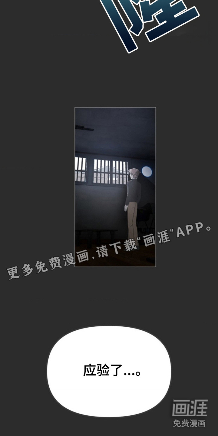 喂饱外星人 第1话 第17页