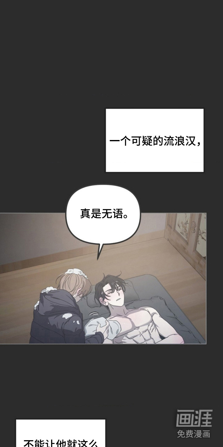 喂饱外星人 第1话 第18页