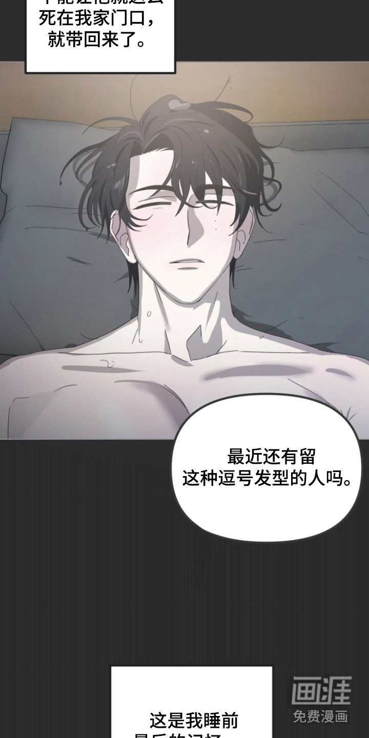 喂饱外星人 第1话 第19页