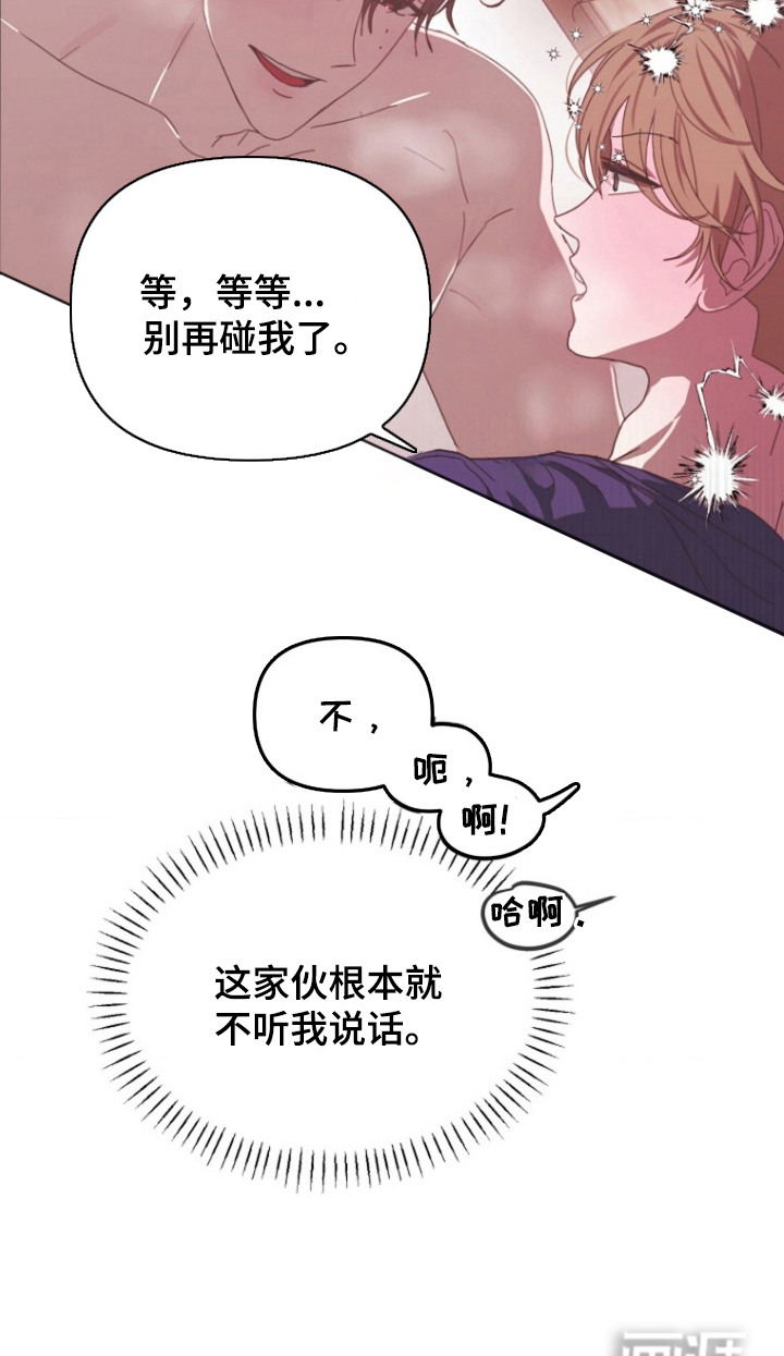喂饱外星人第1话图