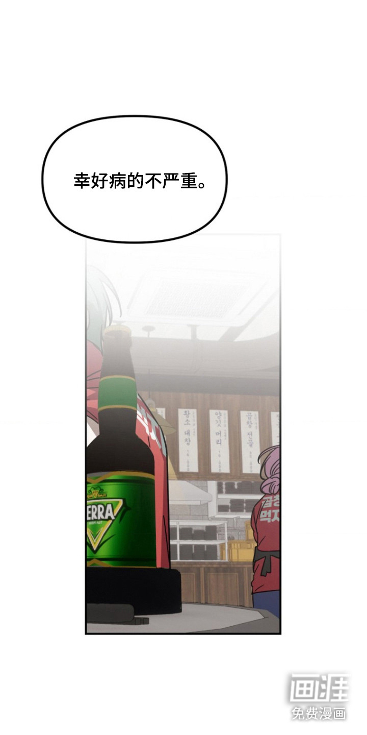 喂饱外星人 第10话 第0页