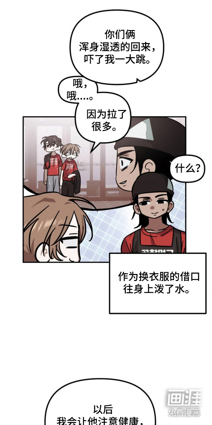 喂饱外星人 第10话 第1页