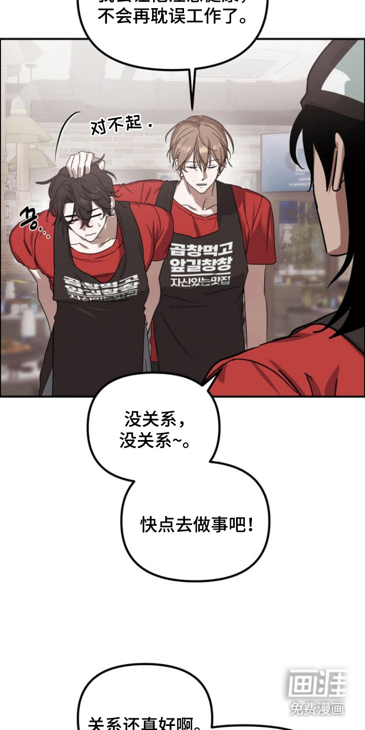 喂饱外星人 第10话 第2页