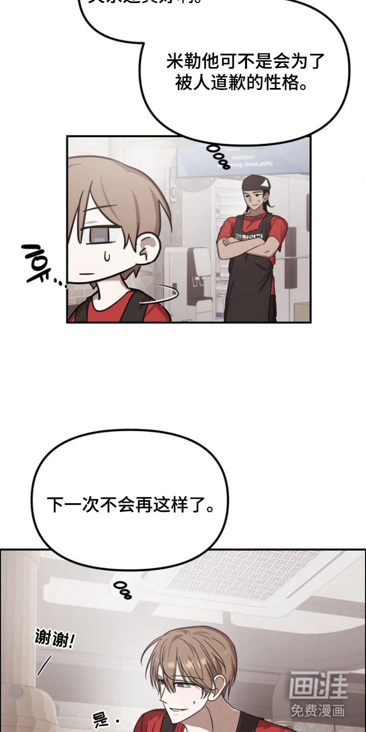 喂饱外星人 第10话 第3页