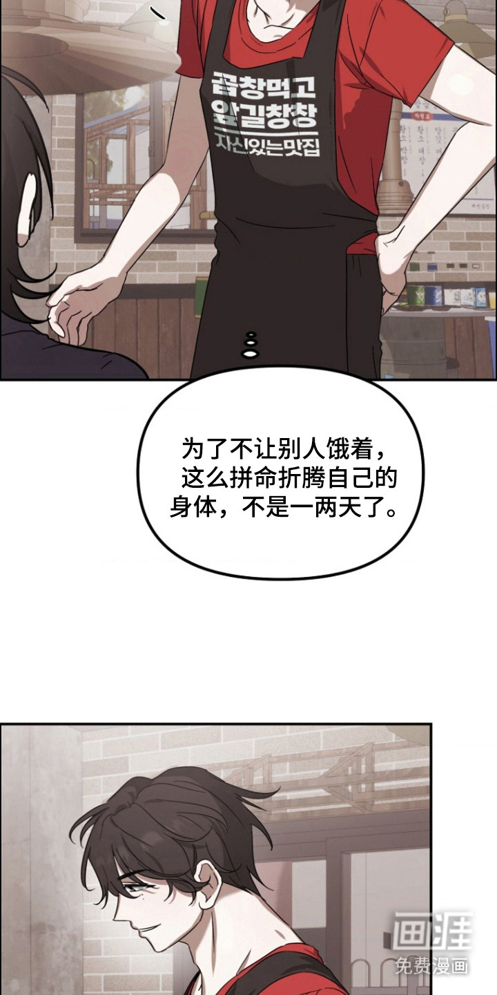 喂饱外星人 第10话 第4页