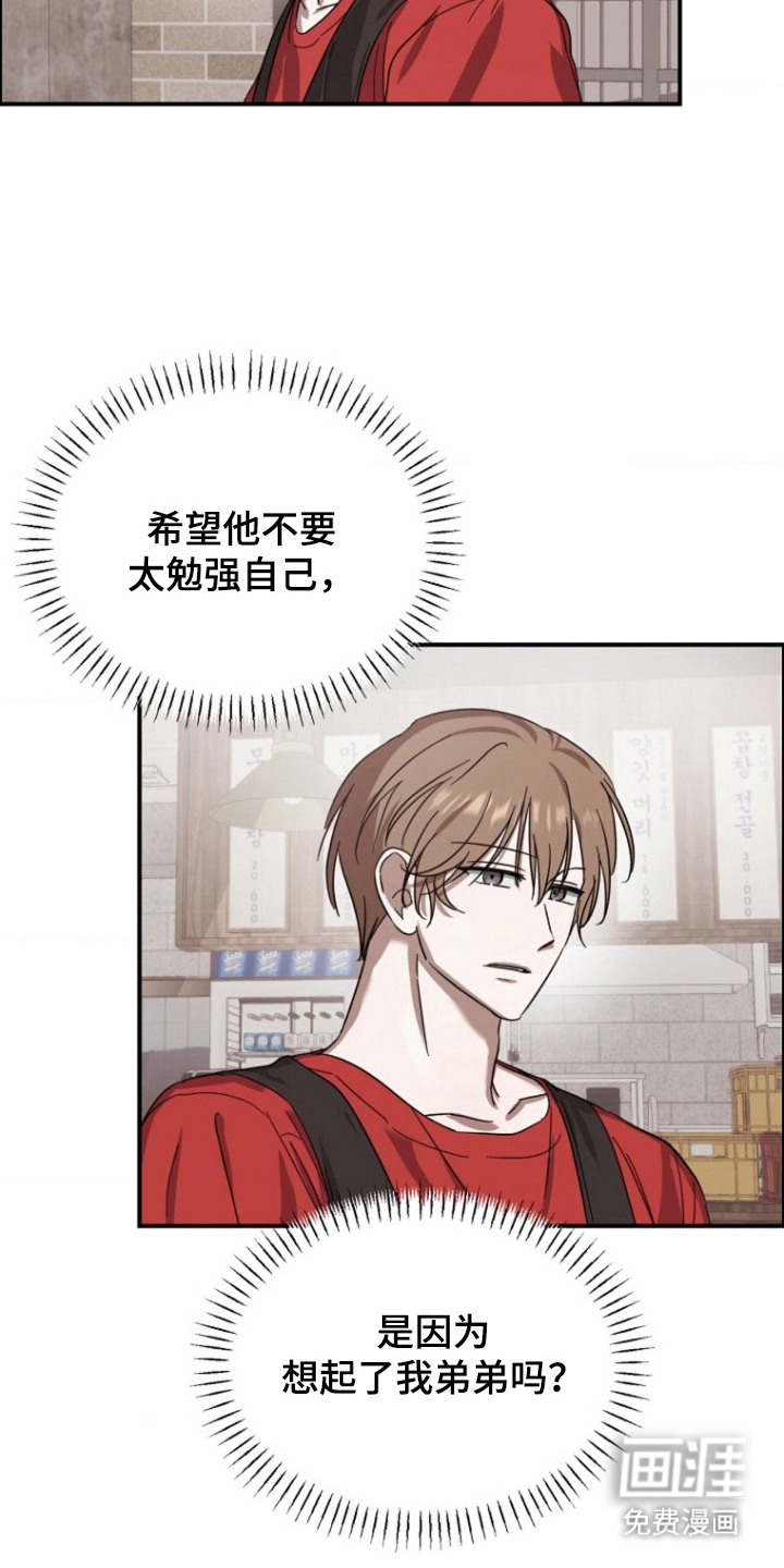 喂饱外星人 第10话 第5页