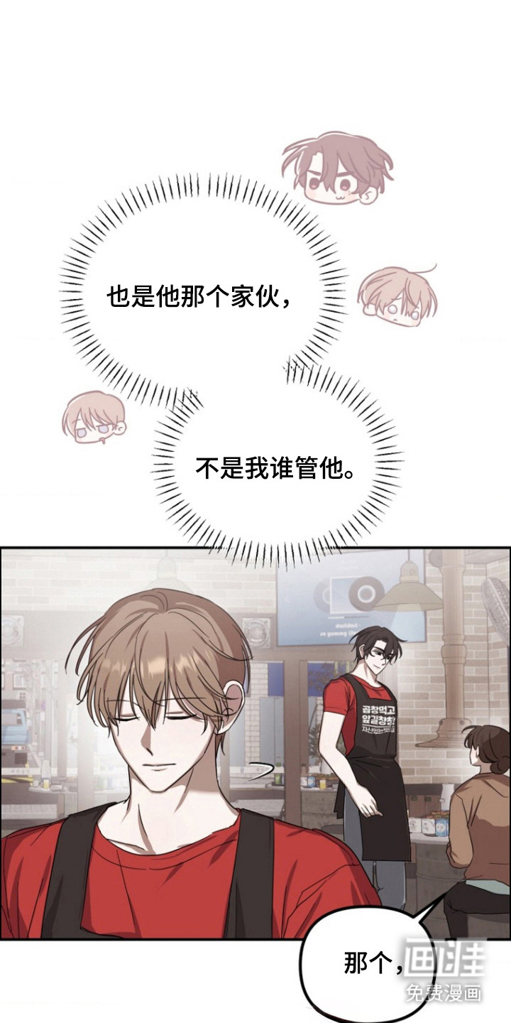 喂饱外星人 第10话 第6页