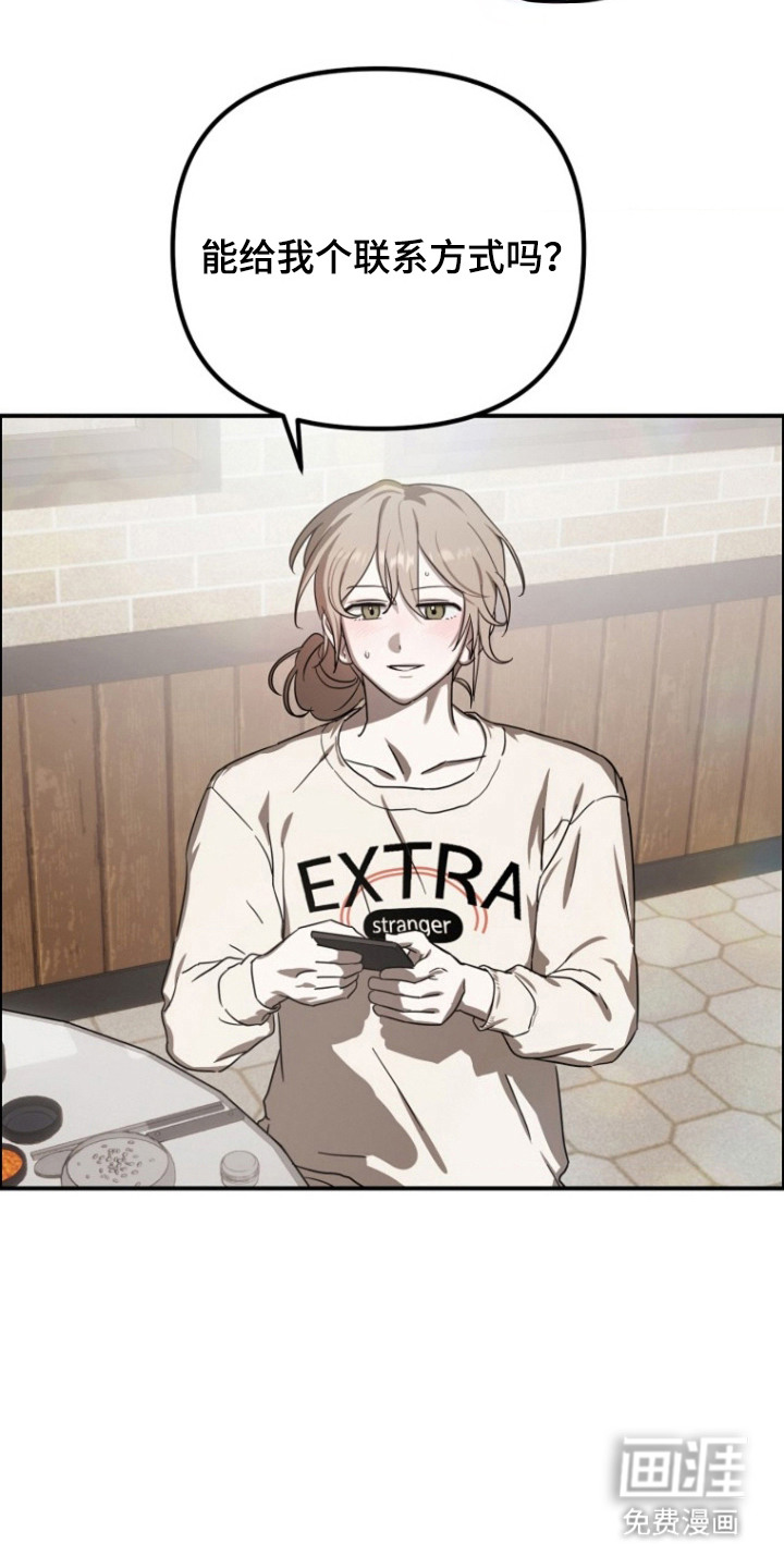 喂饱外星人 第10话 第7页