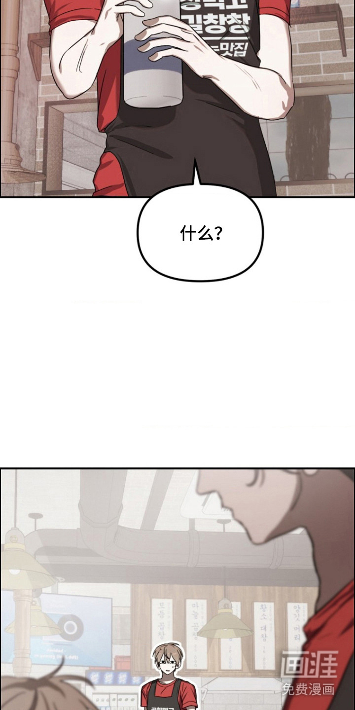 喂饱外星人 第10话 第9页