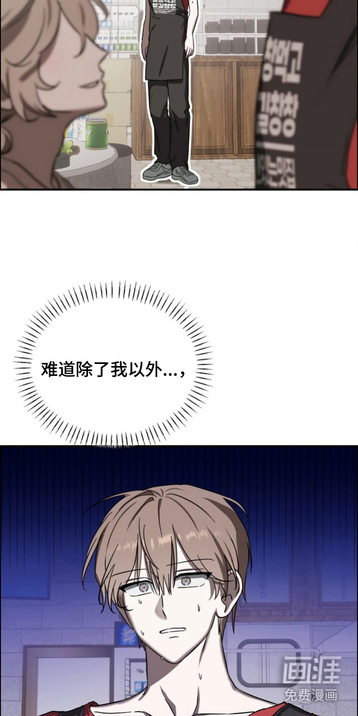 喂饱外星人 第10话 第10页