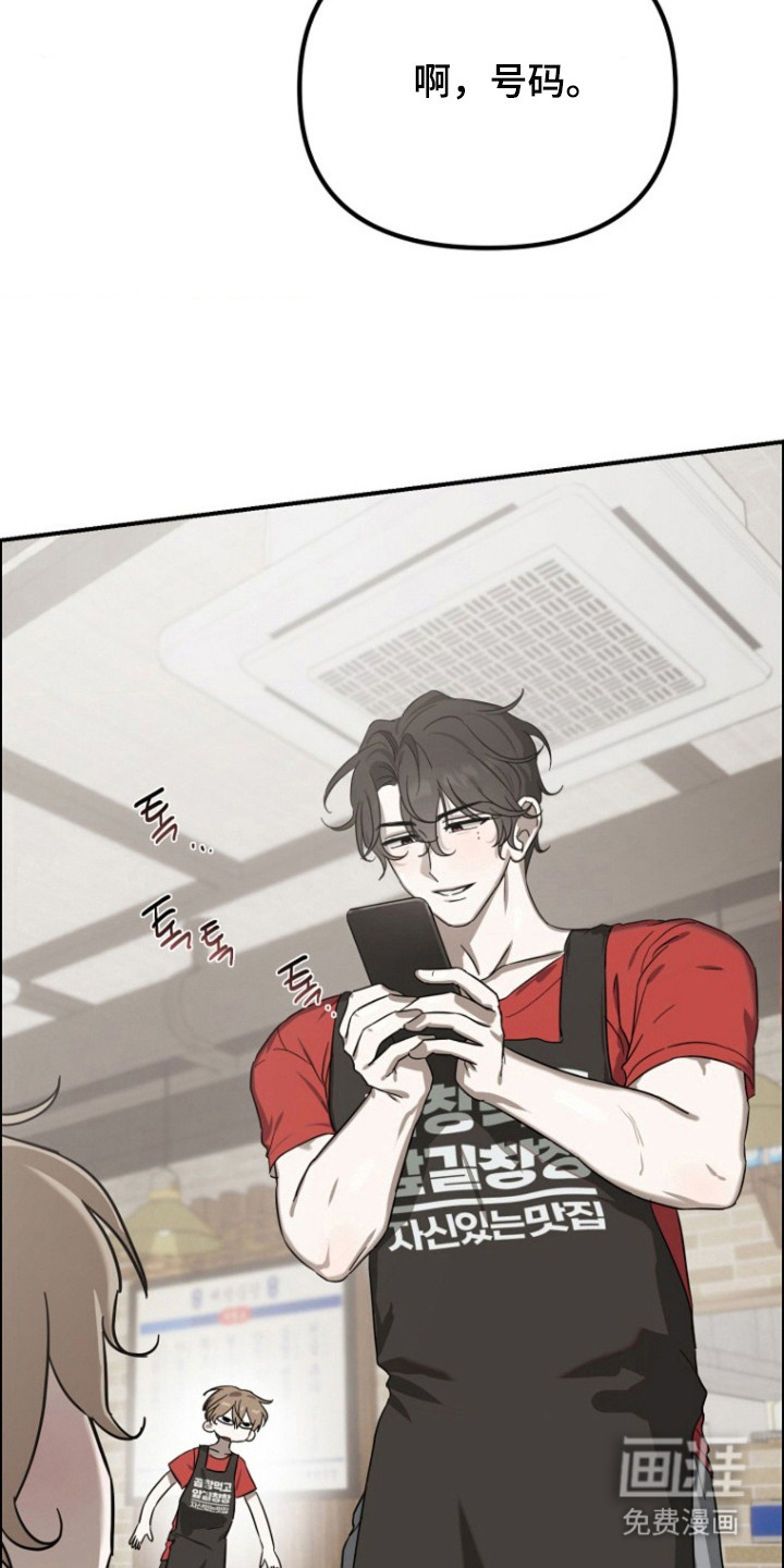 喂饱外星人 第10话 第12页