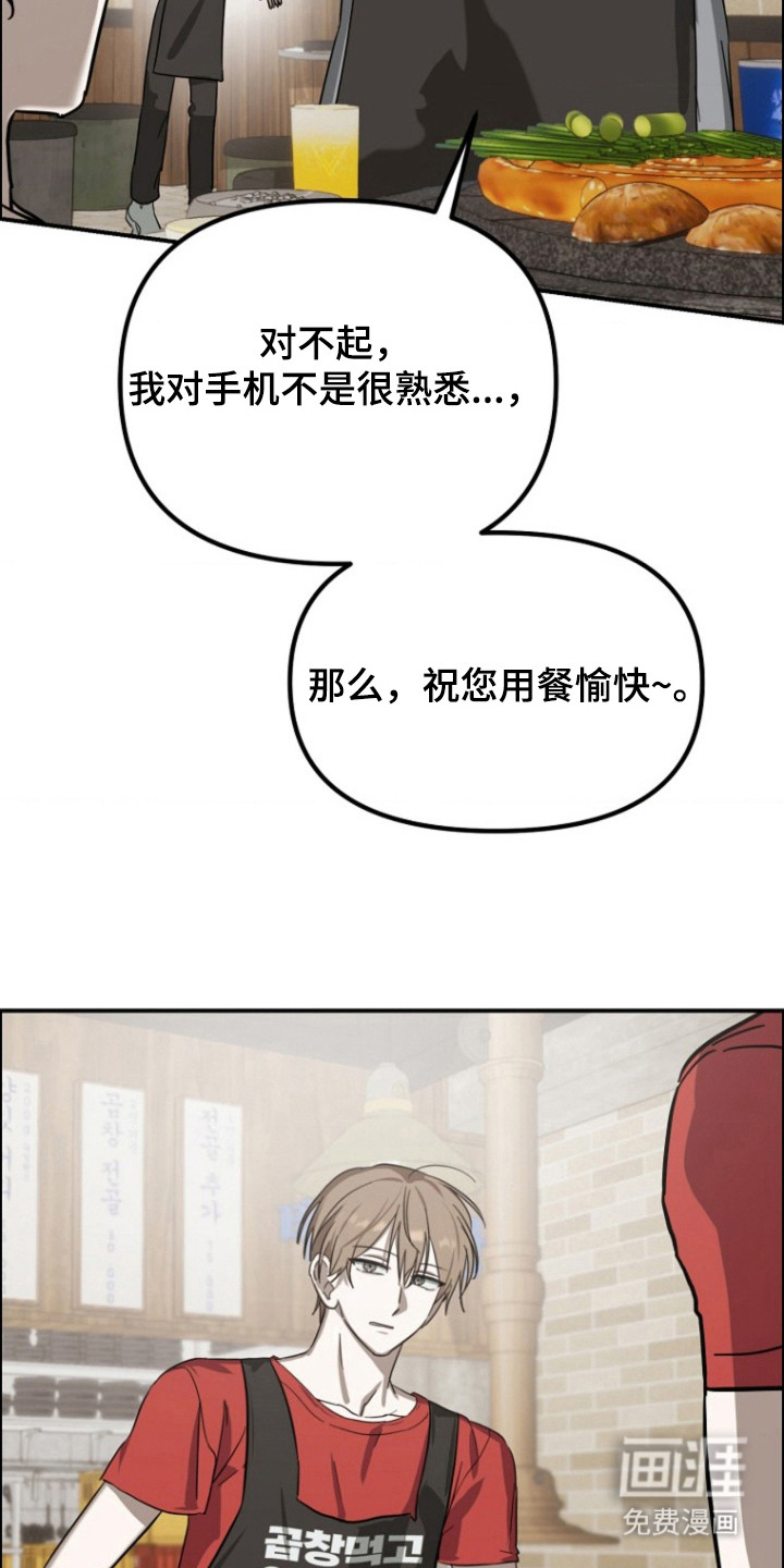 喂饱外星人 第10话 第13页