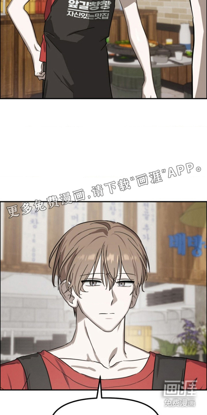 喂饱外星人 第10话 第14页