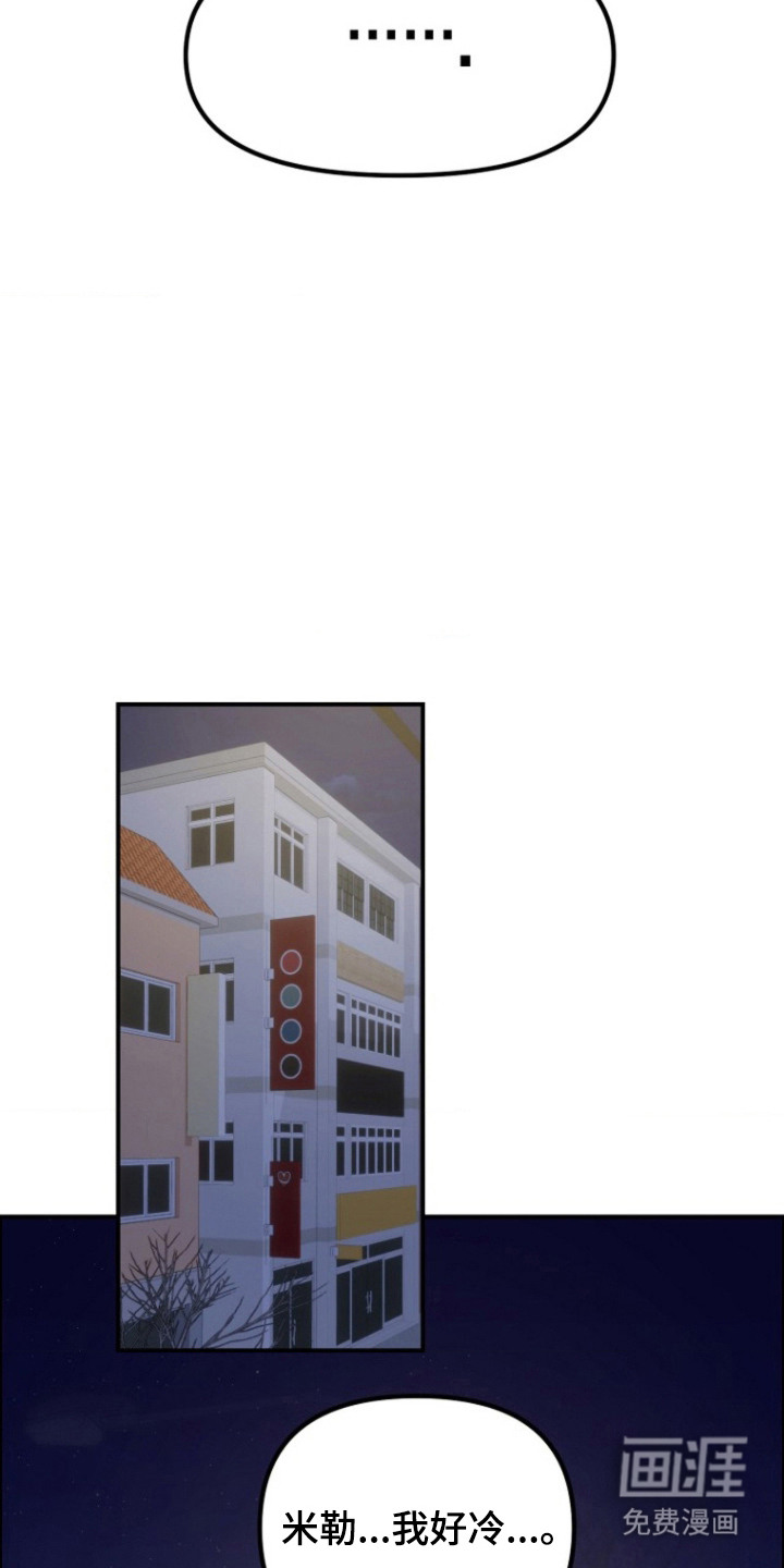 喂饱外星人 第10话 第15页