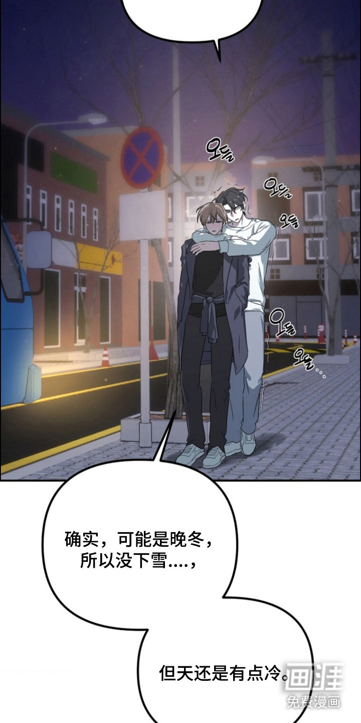 喂饱外星人 第10话 第16页