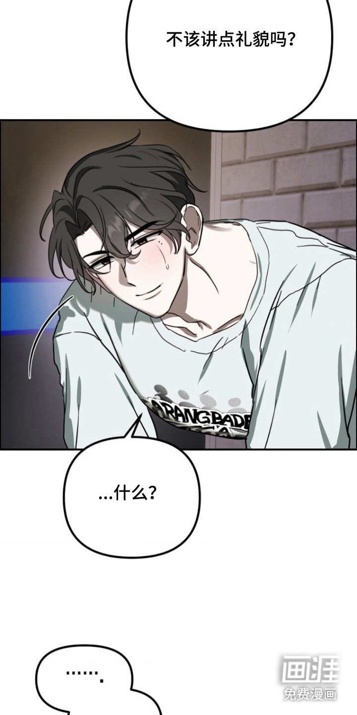 喂饱外星人 第11话 第1页