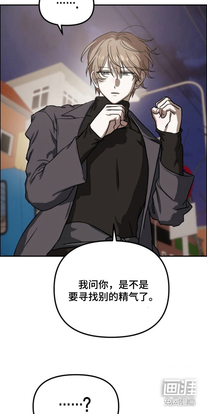 喂饱外星人 第11话 第2页