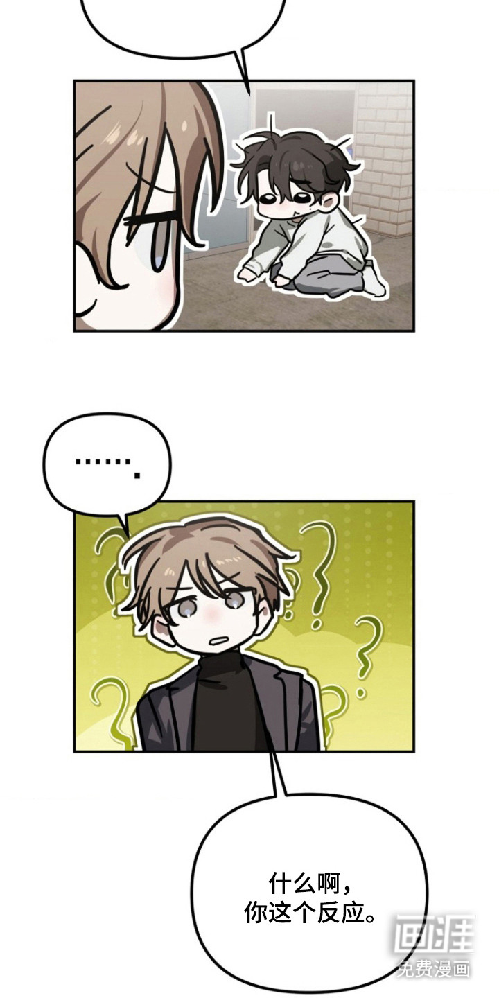 喂饱外星人 第11话 第3页