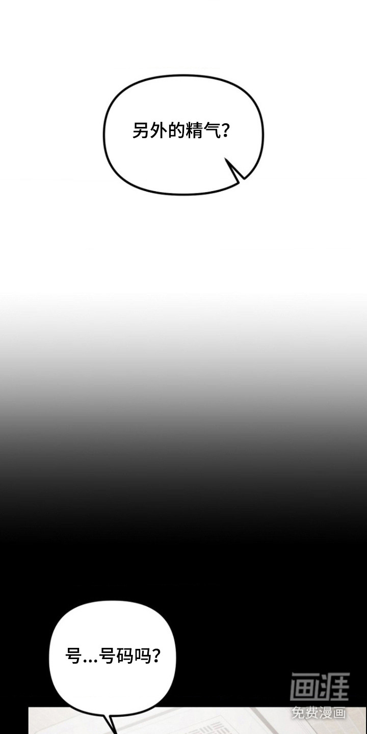 喂饱外星人 第11话 第4页