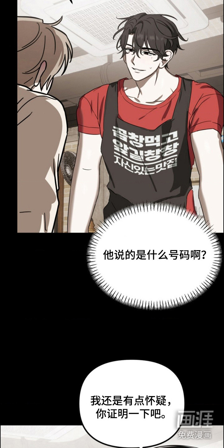 喂饱外星人 第11话 第5页