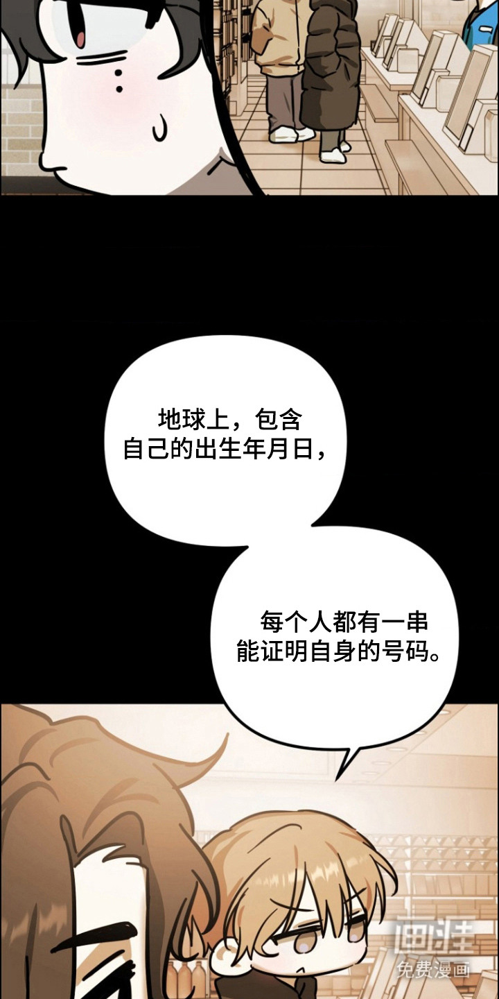 喂饱外星人 第11话 第10页