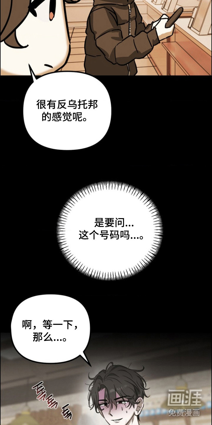 喂饱外星人 第11话 第11页