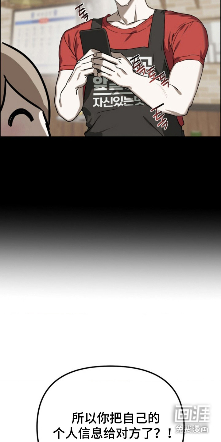 喂饱外星人 第11话 第12页