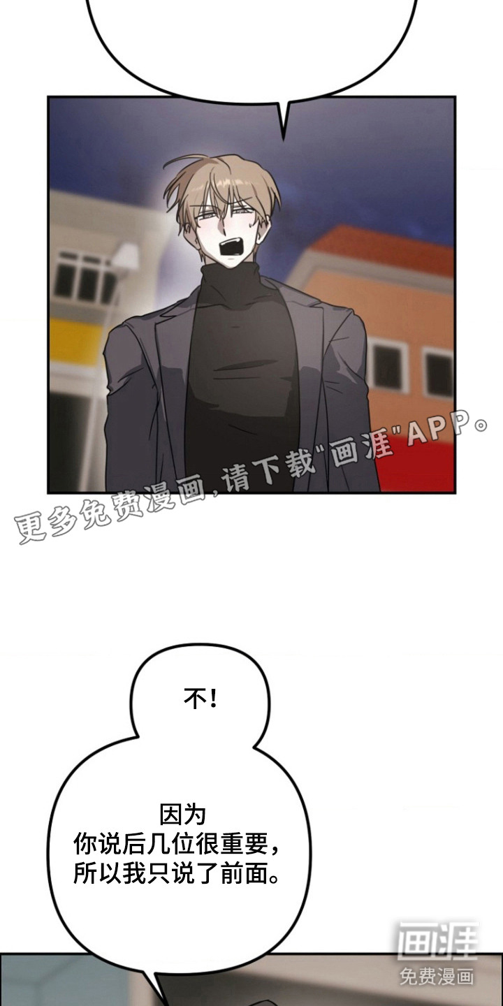 喂饱外星人 第11话 第13页