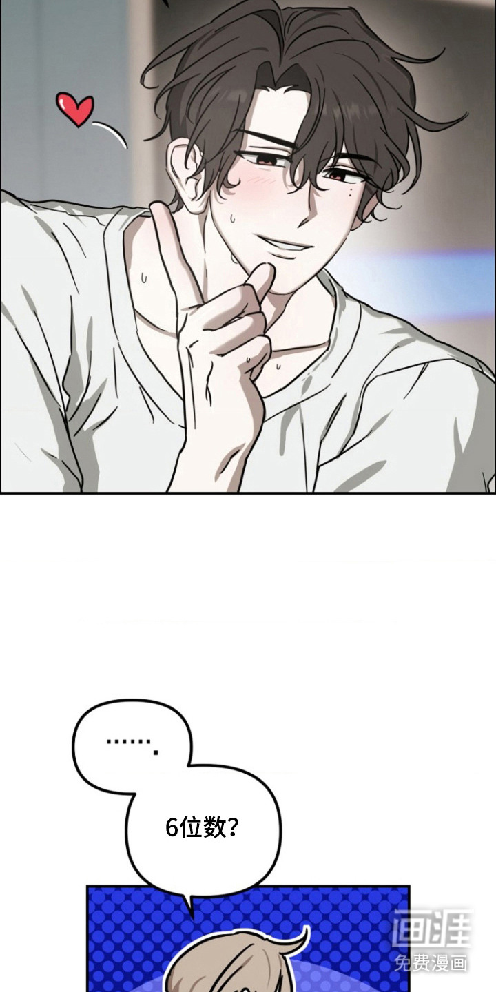 喂饱外星人 第11话 第14页