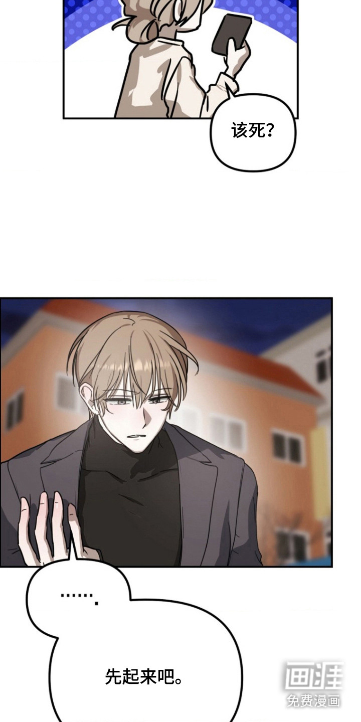 喂饱外星人 第11话 第15页