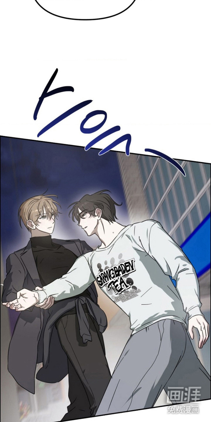 喂饱外星人 第11话 第16页