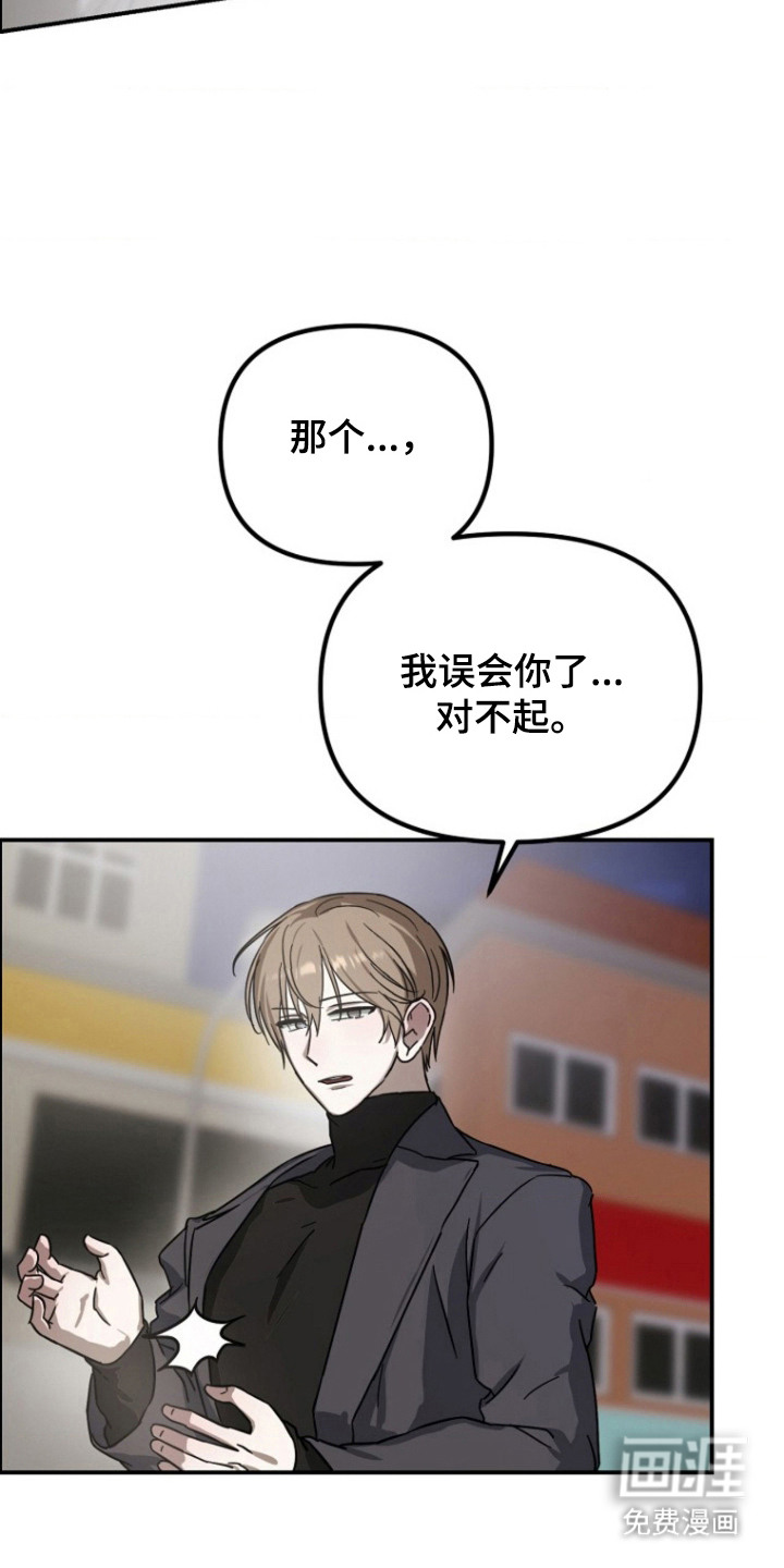 喂饱外星人 第11话 第17页